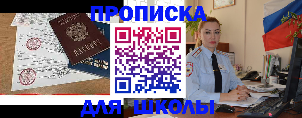 прописка регистрация в Рязани