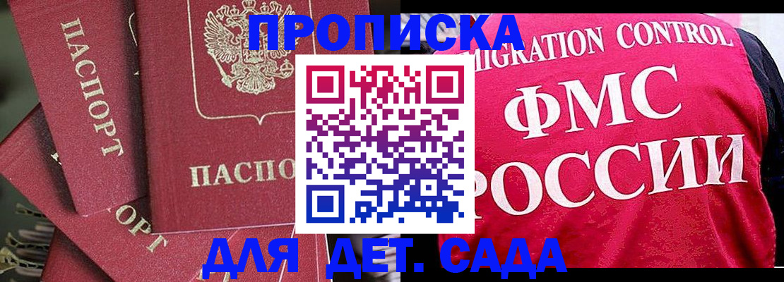прописка поиск в Рязани