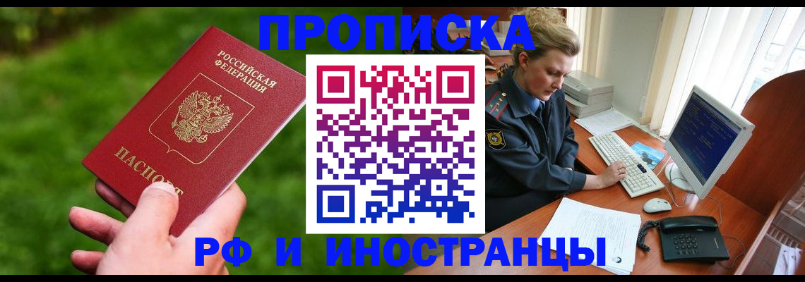 временная регистрация в квартире в Рязани